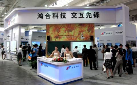 pjtime.com 行业新闻 鸿合