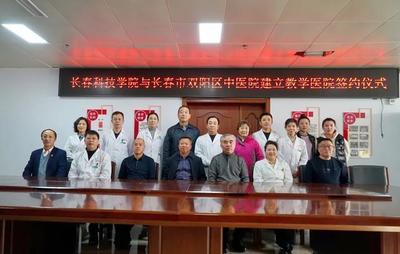 长春市双阳区中医院图片