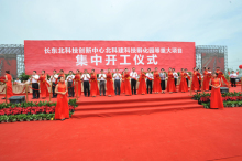 北科建集团长春北湖科技园奠基_房产_腾讯网