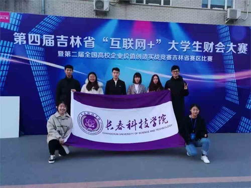 长春科技学院2021年专升本招生简章
