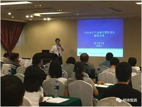 基于aspice cmmi的汽车电子研发管理平台研讨会 长春站圆满落幕