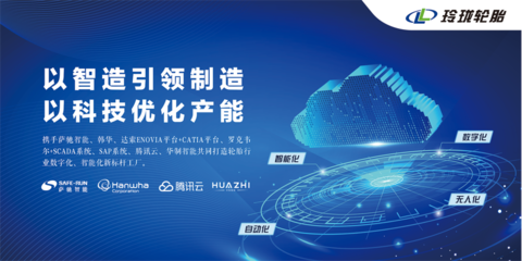 玲珑智造,筑7长春--吉林玲珑全钢一期首条轮胎顺利下线