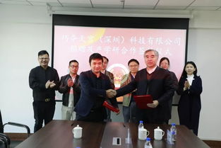 巧夺天宫与长春科技学院签署产学研合作协议