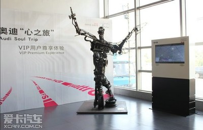 2013年奥迪心之旅 VIP用户尊享体验活动