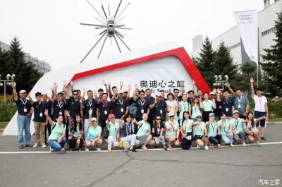 【2015奥迪心之旅:科技魅力的体验!_常州凯歌汽车新闻资讯】-汽车之家