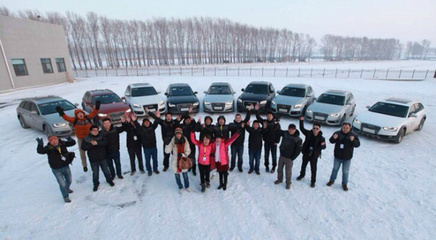 汇奥 “奥迪心之旅” 1月14日 温情起航