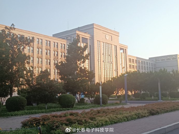 吉林高校-长春电子科技学院.长春电子科技学院(chang.
