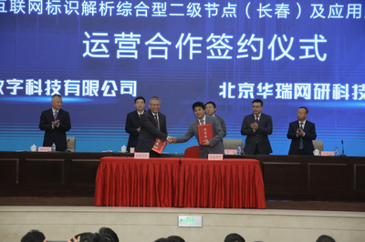 长春市启动工业企业数字化转型升级攻坚行动