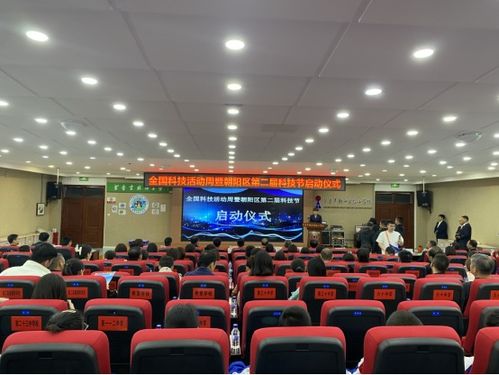 2024年全国科技活动周暨长春市朝阳区第二届科技节启幕