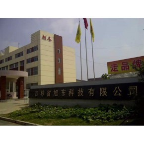 长春市二道区英俊旭日散热器厂