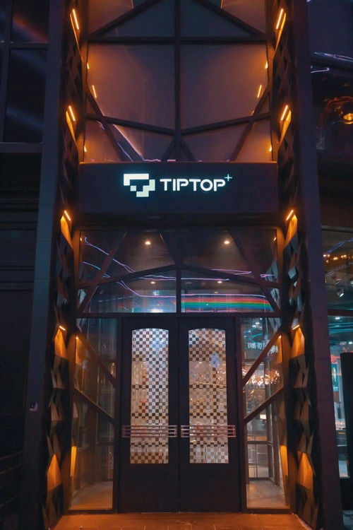 码 上喝酒 tip top酒吧