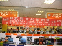 699元震撼出击 映众8600GT铺货全国卖场_硬件_科技时代_新浪网