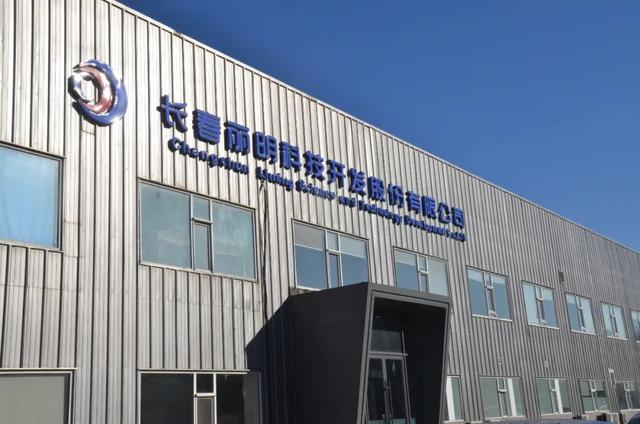 「长春新区重点企业巡礼」长春丽明科技开发股份:深.