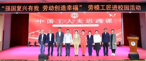长春电子科技学院成功举办劳模工匠进校园活动