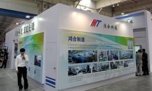 【长春普教展 鸿合科技新品大放异彩】pjtime.com商用投影机 行业动态