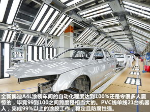 打造高品质全新a4l 一汽 大众长春工厂探访