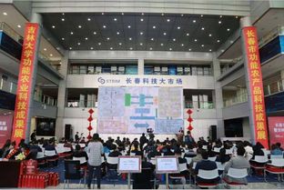 吉林省民营企业与中小企业协会在长春科技发展中的角色探析