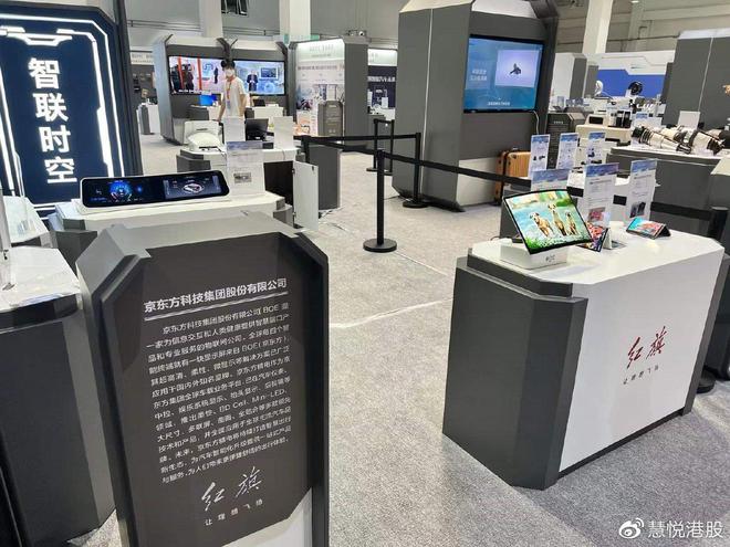 京东方精电与一汽携手合作，共绘长春科技新蓝图