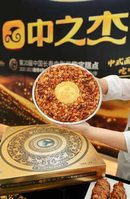 《2025中国月饼行业白皮书》长春发布 科技赋能传统食品，引领产业新未来